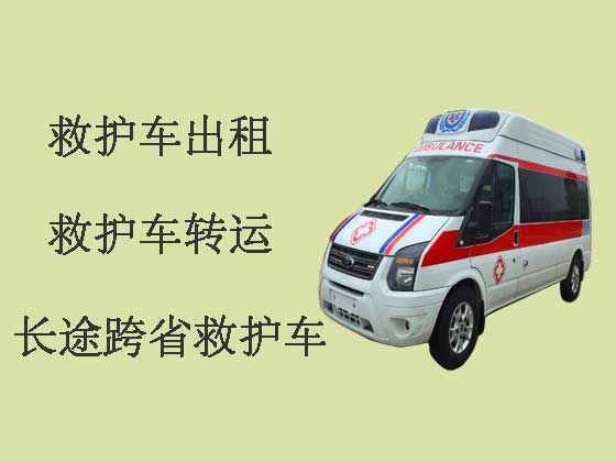 太原长途救护车租赁-跨省救护车